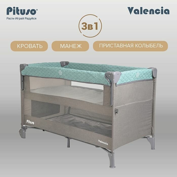Манеж-кровать Pituso Valencia Mint grey/Мятно-серый детский с рождения