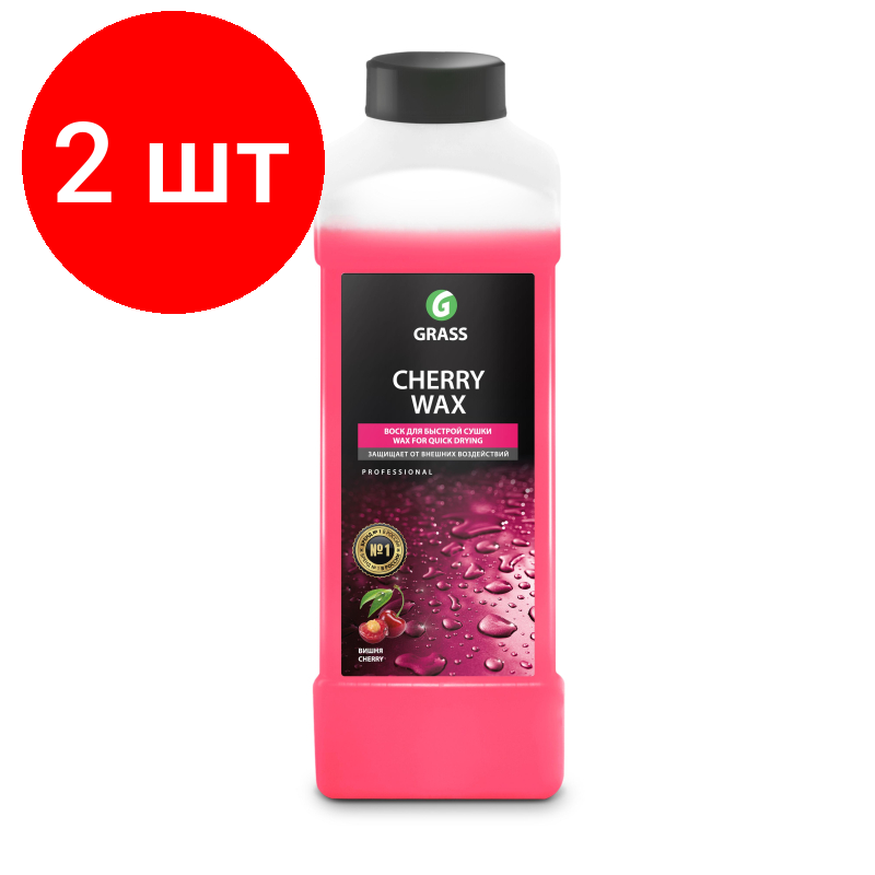 Комплект 2 штук, Профхим авто холодный воск конц красный жестк вода Grass/Cherry Wax, 1л