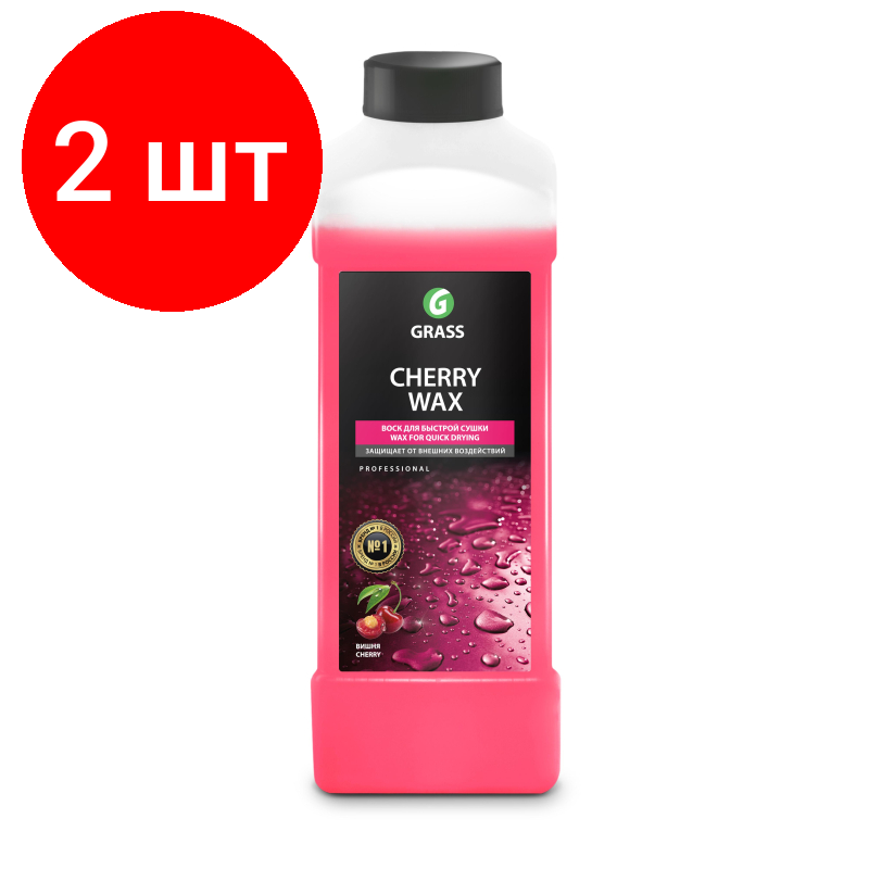 Комплект 2 штук Профхим авто холодный воск конц красный жестк вода Grass/Cherry Wax 1л