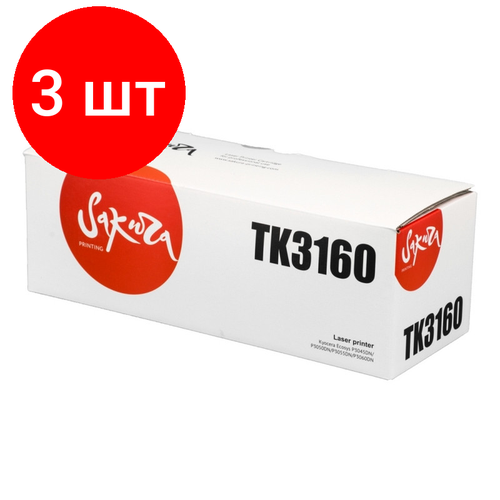 Комплект 3 штук, Картридж лазерный SAKURA TK-3160 чер. для Kyocera Ecosys P3045 sakura картриджи комплектом совместимые сакура sakura satk3160 3pk tk 3160 черный 3 упаковки [выгода 3%]