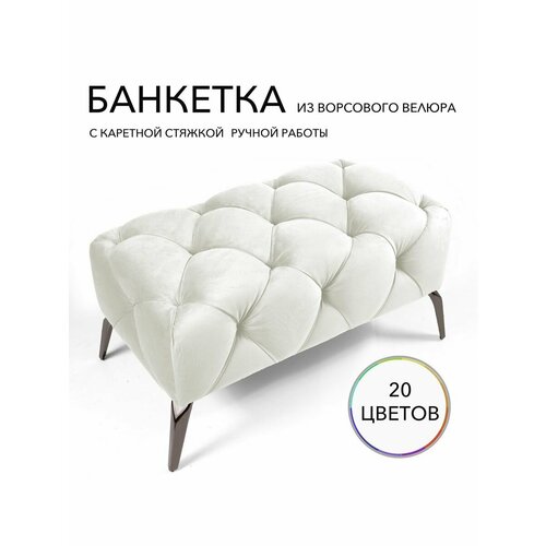 Пуф банкетка в спальню