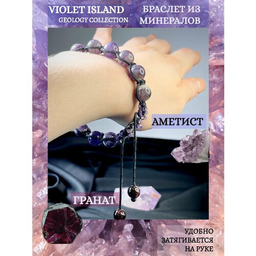 фото Плетеный браслет violet island, аметист, гранат, 1 шт., размер 16 см, размер s, фиолетовый grani jeweller