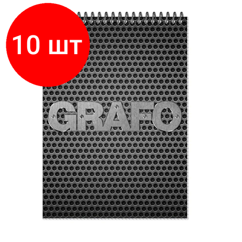 Комплект 10 штук, Блокнот графо спираль А4 50л. клетка