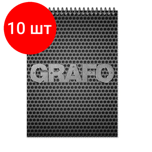 Комплект 10 штук, Блокнот графо спираль А4 50л. клетка комплект 10 штук блокнот графо спираль а6 50л клетка