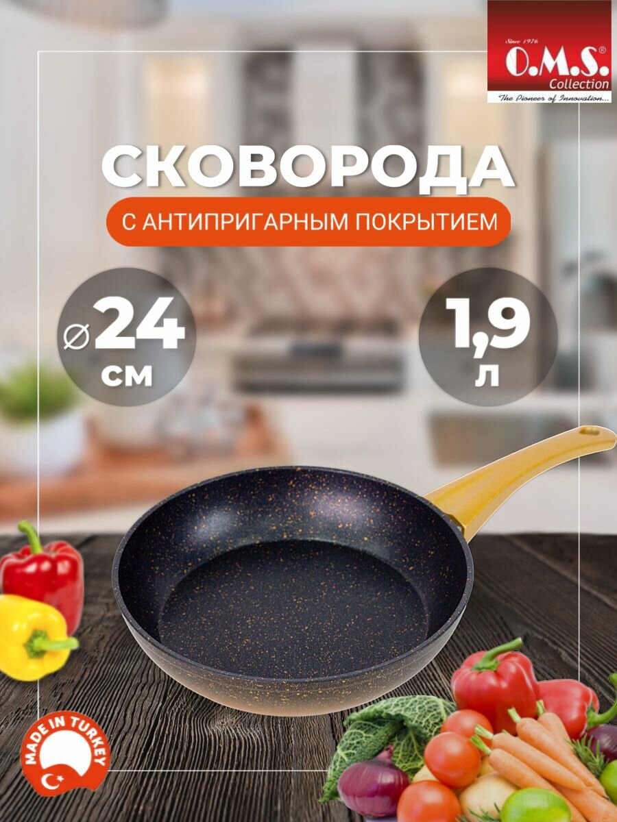 Сковорода антипригарная, сковородка без крышки 24 см