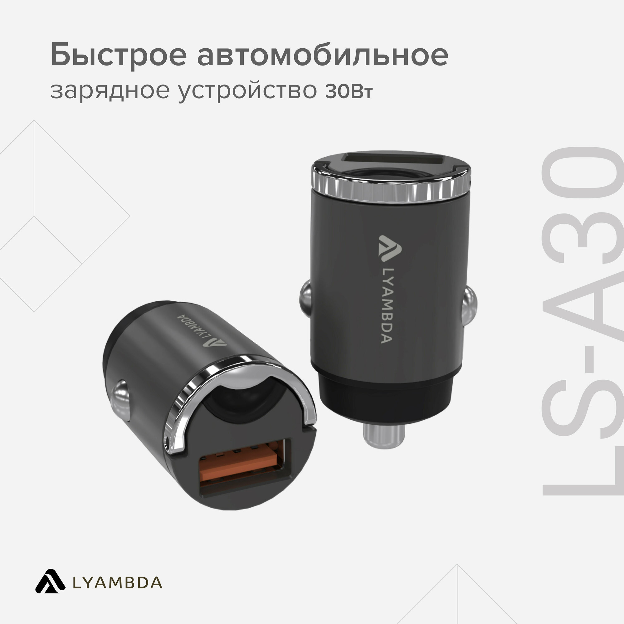 Автомобильное зарядное устройство Lyambda, USB, 5A, черный Noname - фото №4