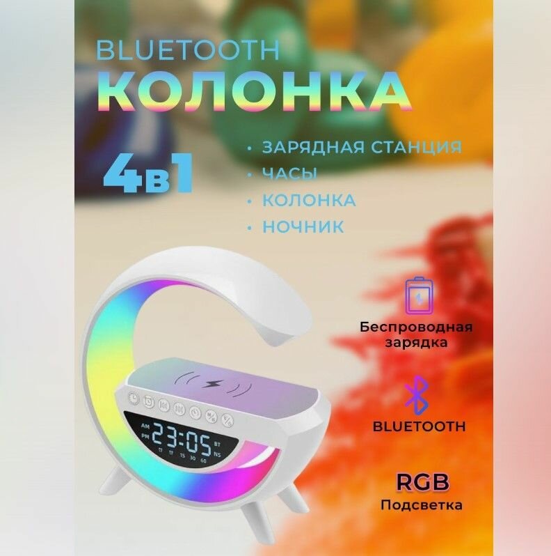 Беспроводная колонка док-станция BT 3401 со светодиодной подсветкой / Ночник с будильником и радио / Bluetooth динамик с часами