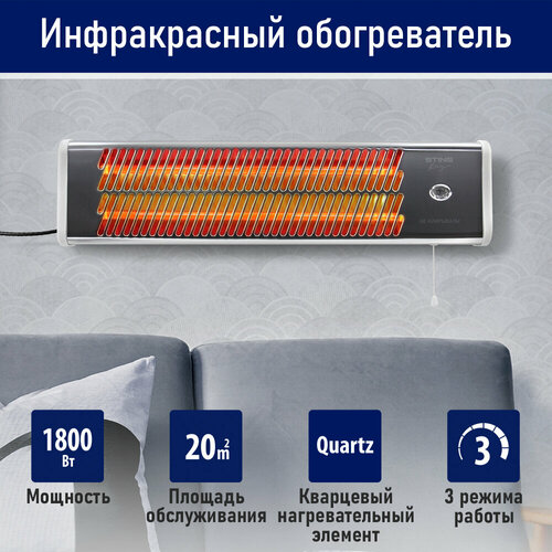 STINGRAY ST-IH1080B белый жемчуг инфракрасный обогреватель 544700₽