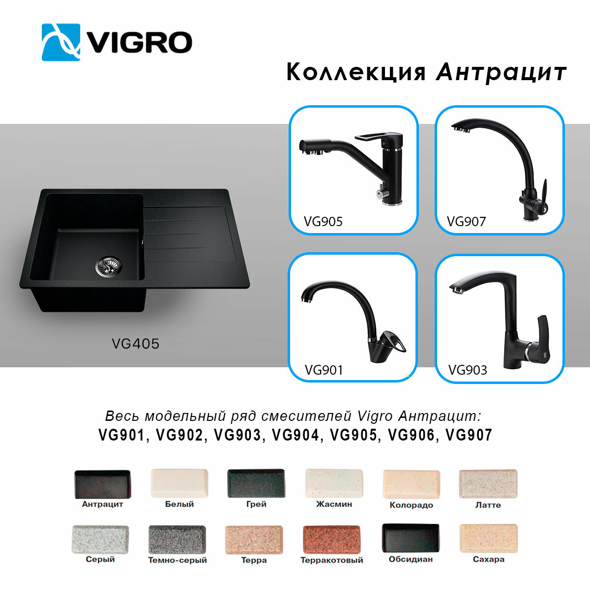 Кухонная мойка VIGRO VG405 терра - фото №6