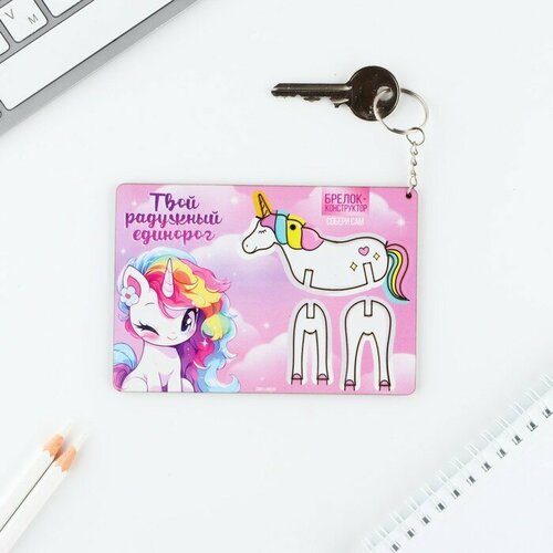 Micio Брелок для ключей деревянный конструктор 