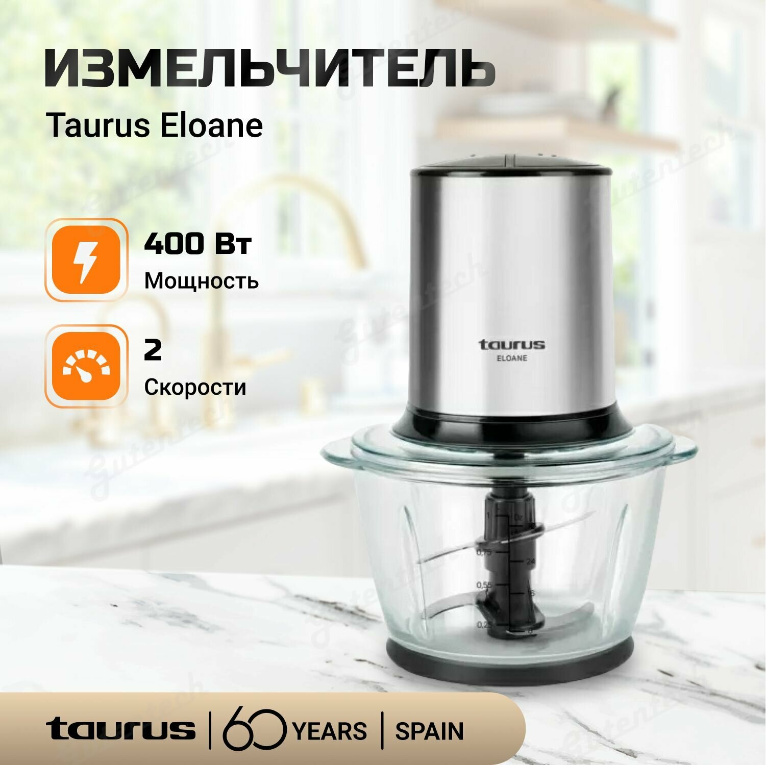 фото Измельчитель Taurus Eloane / 2 скорости работы / 2 ножа (4 лезвия) из нержавеющей стали / серебристый