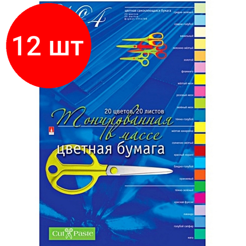 Комплект 12 наб, Набор цветной бумаги 20цв,20л, А4, тонированная, набор№4.11-420-53