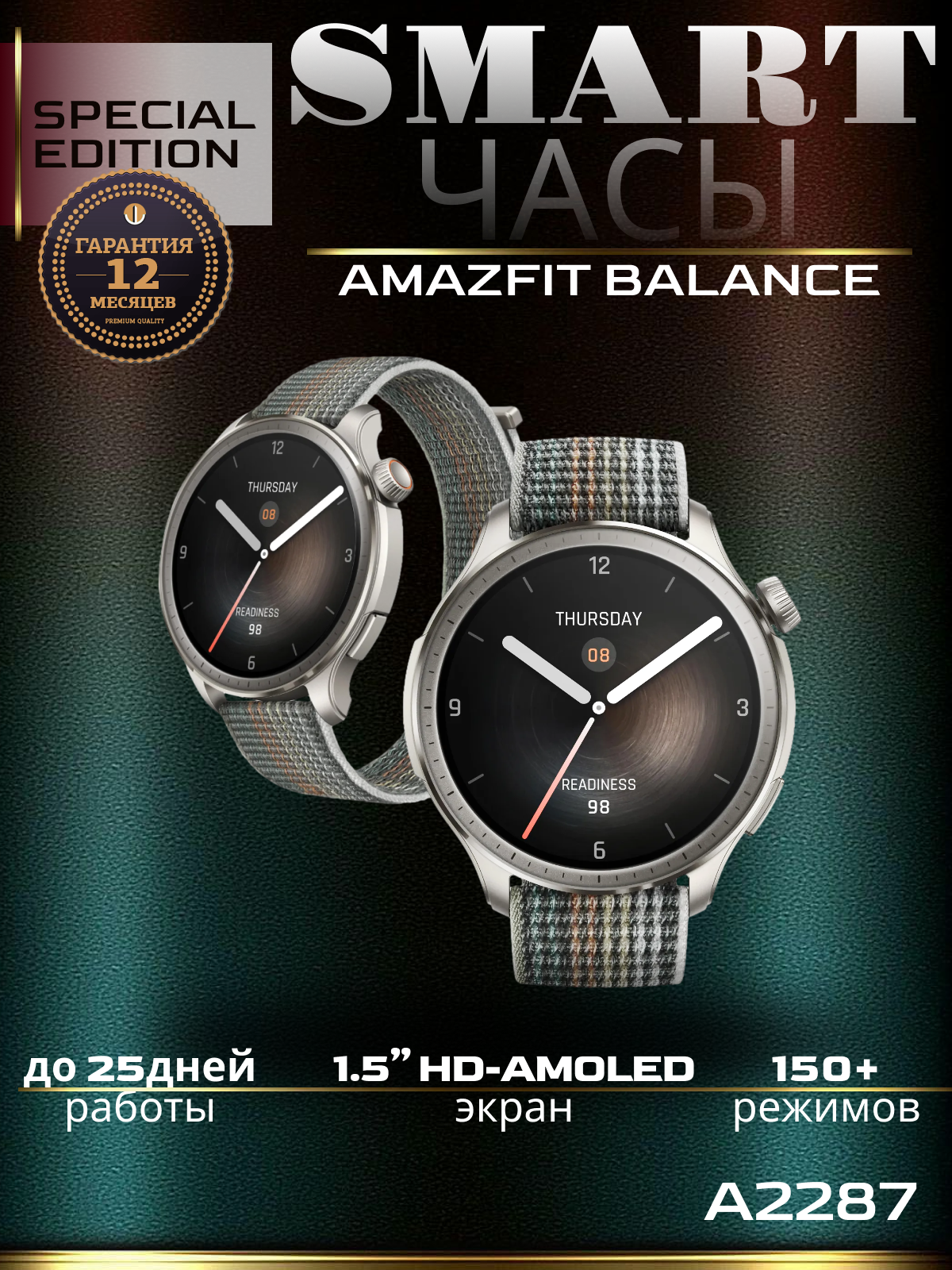 Умные часы Amazfit - фото №11