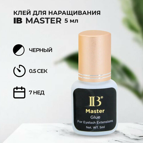 I-BEAUTY (Ай Бьюти) Клей Master 5 мл