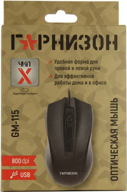 Гарнизон Мышь GM-115, USB, чип- Х, черный, 800 DPI, 2кн.+колесо-кнопка - фото №15