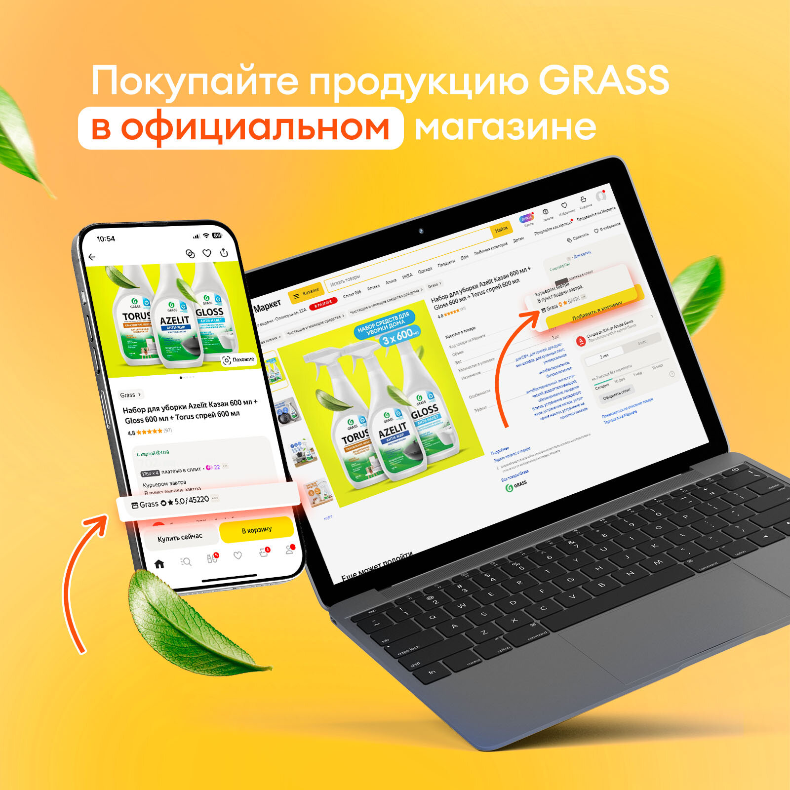 Жидкое мыло Grass Milana без отдушек, 5 л.