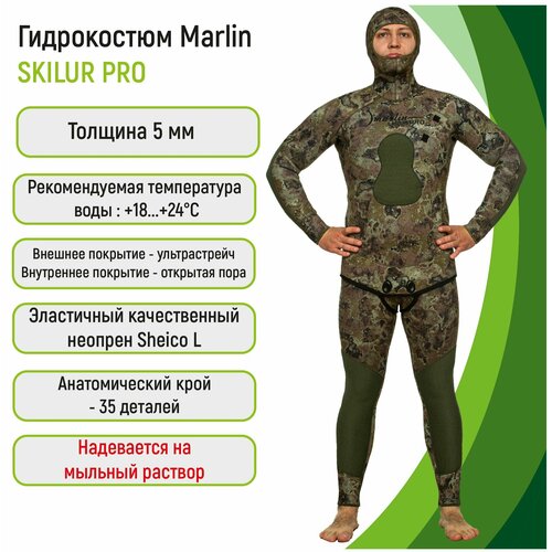 фото Гидрокостюм 5 мм marlin skilur pro 5 мм green 48