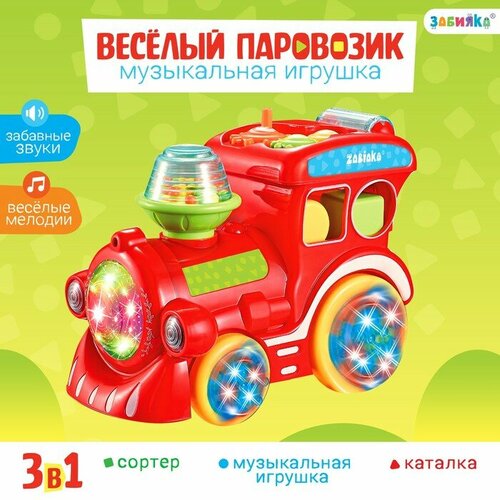 Музыкальная игрушка «Весёлый паровозик», звук, свет музыкальная игрушка весёлый паровозик цвет красный