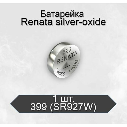 батарейка оксид серебряная maxell sr927 sw 395 sr57 g7 Батарейка R399 - Renata SR927W (1 штука)