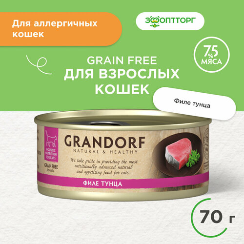 Grandorf консервы для кошек, Тунец, 70 г.
