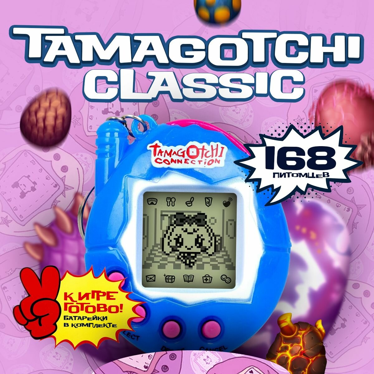 Тамагочи портативная игра Anytrends Tamagotchi 168in1 Pets (Синий)