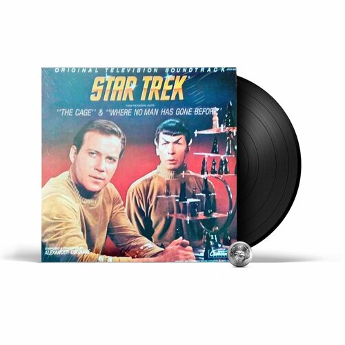 OST - Star Trek: The Cage & Where No Man Has Gone Before (Alexander Courage) (1LP) 1980 Black Виниловая пластинка