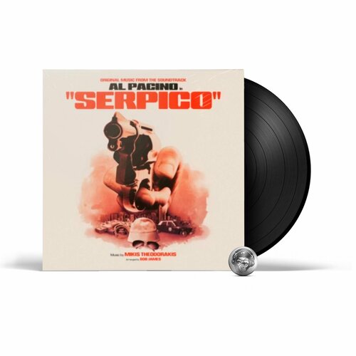 OST - Serpico (Mikis Theodorakis) (1LP) 2020 Black, Gatefold, RSD, Limited Виниловая пластинка