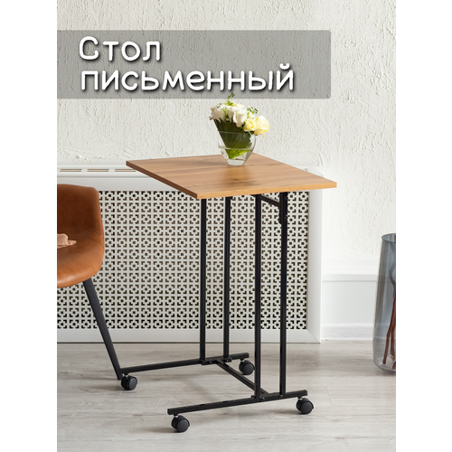 Стол письменный для ноутбука терра 58х45х73см 8500₽