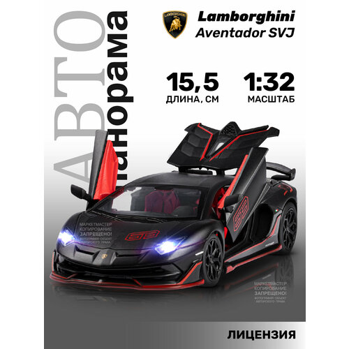 Машинка металлическая инерционная ТМ Автопанорама, Lamborghini SVJ, М1:32, свет, звук, JB1251402 машинка металлическая инерционная тм автопанорама bentley continental supersports м1 32 свет звук jb1251397