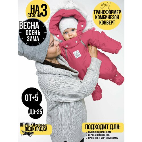 Комбинезон-трансформер MaLeK BaBy 163шм/2, размер 80, розовый