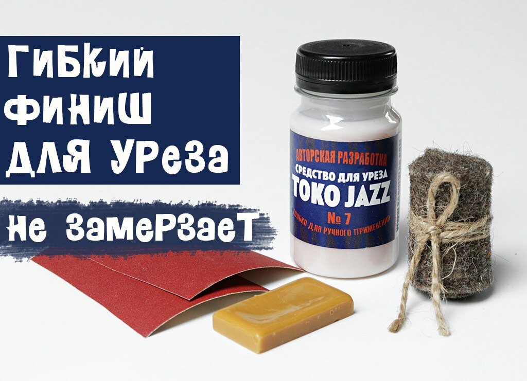 Токоноле Jazz (набор для уреза.)TOKO-JAZZ № 7 (100мл)