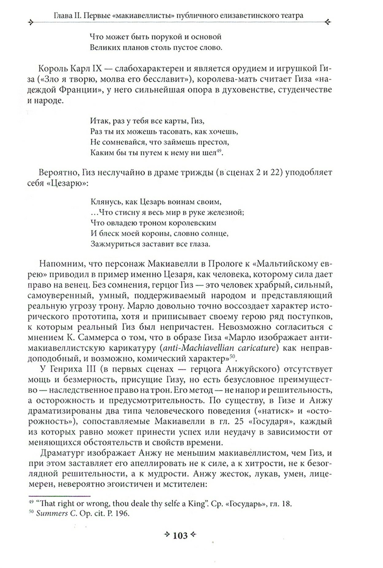 Милосердие сильнее мести. Время и вечность в театре Шекспира - фото №2