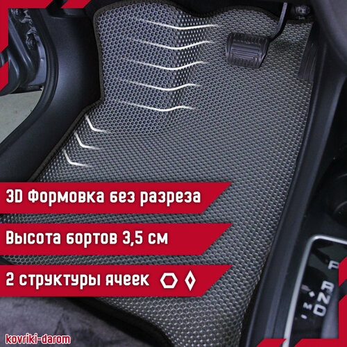 фото Коврики eva 3d с бортами skoda rapid i (nh) с 2012 по 2020 года автомобильные ева автоковрики эва в салон автомобиля эво коврики даром