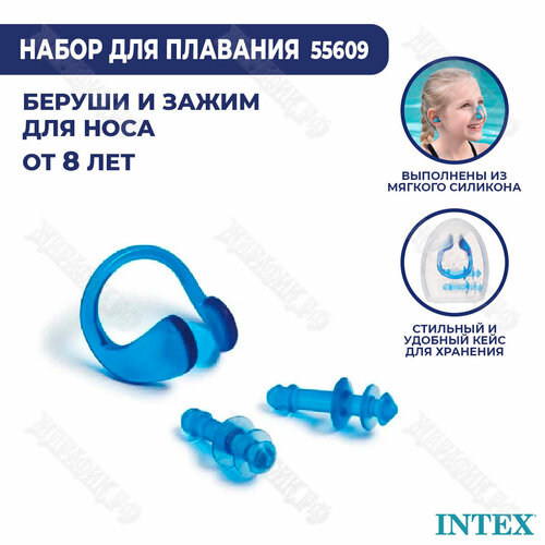 фото Intex, беруши и зажим для носа от 8 лет, уп.24