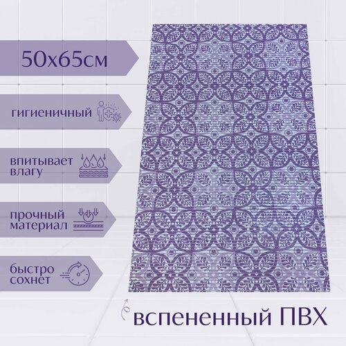 Напольный коврик для ванной из вспененного ПВХ 65x50 см, фиолетовый/светло-фиолетовый/белый, с рисунком 