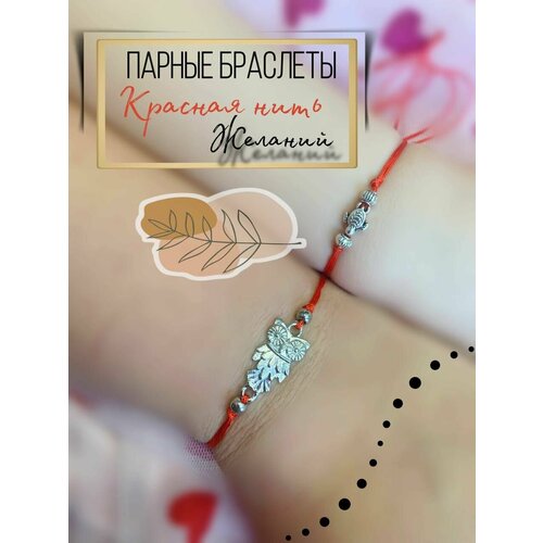 фото Браслет, красный нет бренда