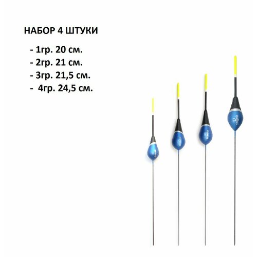 фото Набор 4 штуки рыболовный поплавок из бальсы для летней рыбалки олта