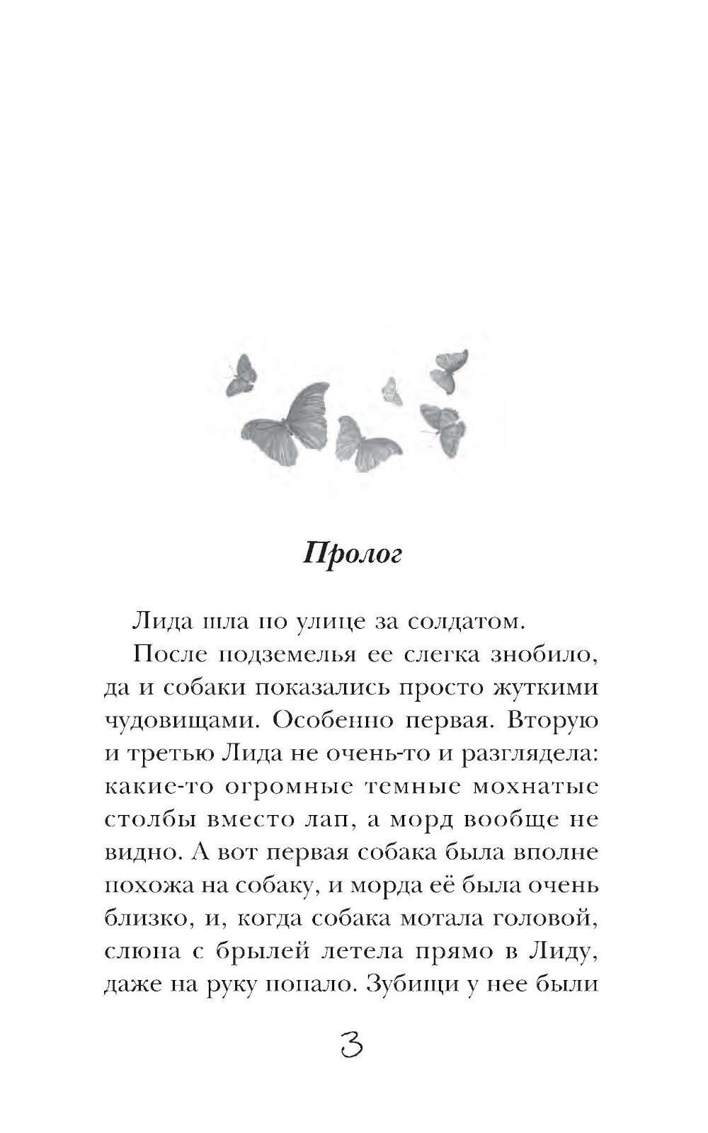 Лиловый слон (Игнатова Анна Сергеевна) - фото №9