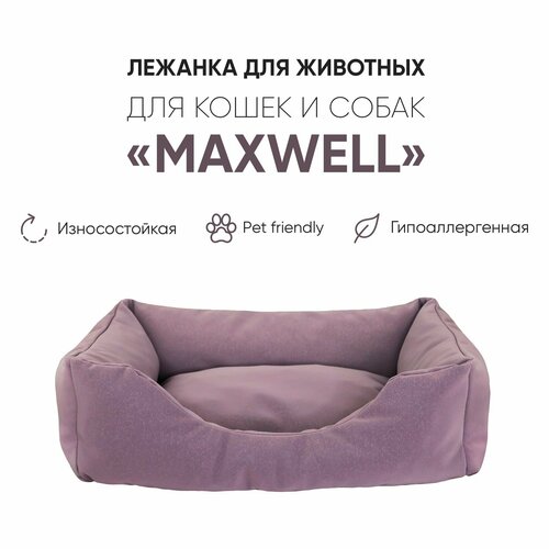 Лежанка для животных, для собак, для кошек, Не Один Дома Maxwell, фиолетовый, 60х47х18 см