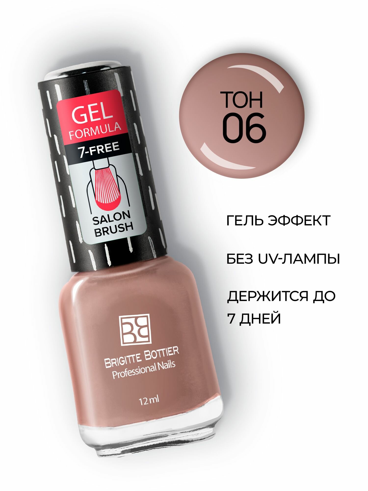 Brigitte Bottier лак для ногтей GEL FORMULA тон 06 кремово-розовый 12мл