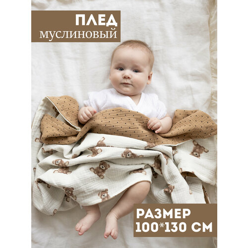 фото Муслиновый плед для малыша 100*130 см / плед из муслина для новорожденных / детское одеяло полотенце 4х слойный / дино с голубым bah kids