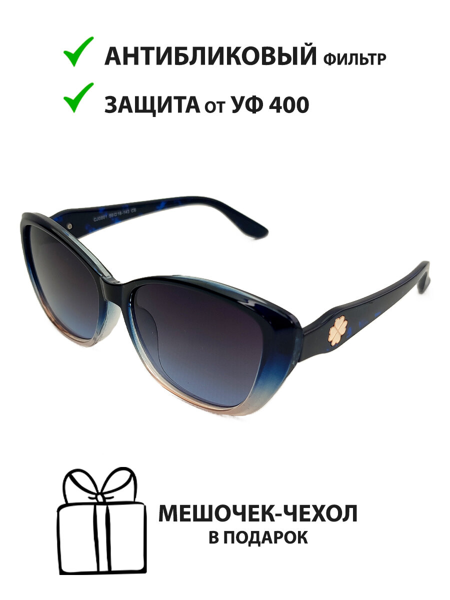 Солнцезащитные очки  0861