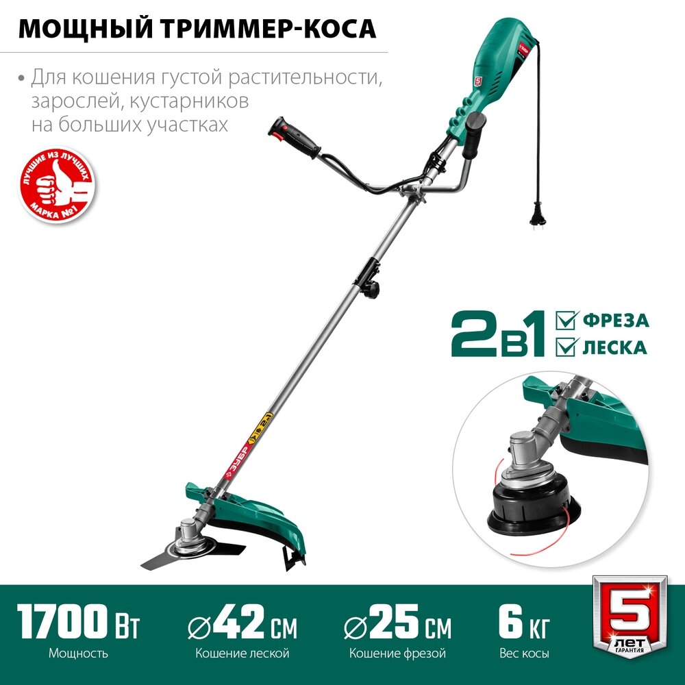 Сетевая коса ЗУБР КСВ-42-1700, 1700 Вт ш/с 42/25 см