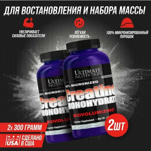 (2 банки) Креатин Ultimate Nutrition, 100%-ный моногидрат, 300 г ultimate nutrition glucosamine