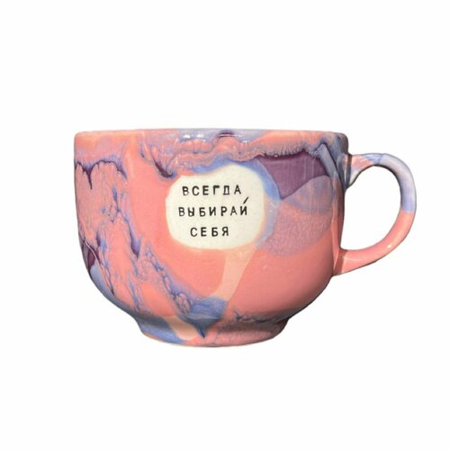 Кружка «Всегда выбирай себя»