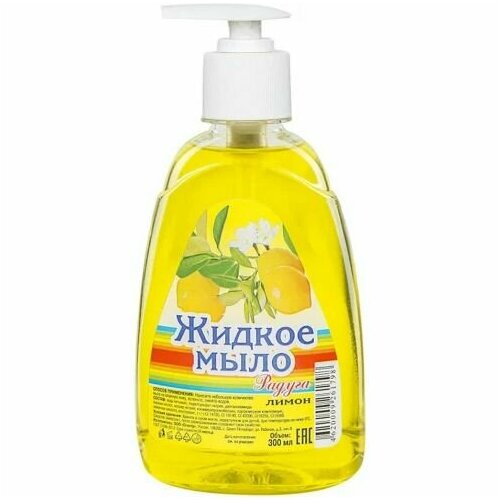 Жидкое мыло Радуга Лимон, дозатор, 300 мл жидкое мыло радуга лимон 300 мл 9 упаковок