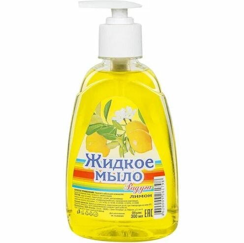 фото Жидкое мыло Радуга Лимон, дозатор, 300 мл