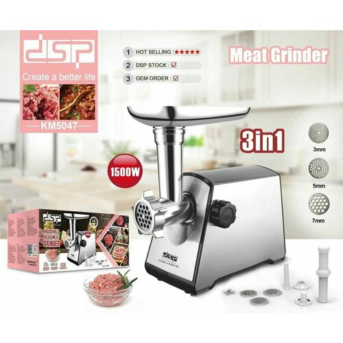 Электромясорубка DSP KM-5047 серебристый 999900₽