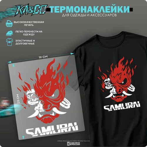 фото Термонаклейка для одежды термоапликация киберпанк самурай ka&co