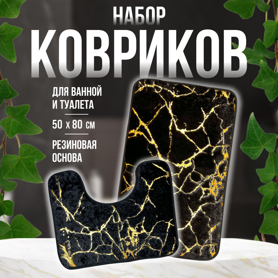 Коврик для ванной Super Wolf, чёрный узор, антискользящие, ПВХ, 2 шт
